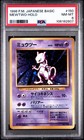 Mewtwo GX