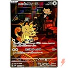 Team Rocket's Meowth