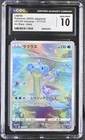Lapras