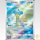 Lapras