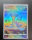 Lapras