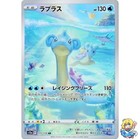 Lapras