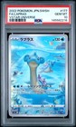 Lapras