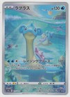 Lapras