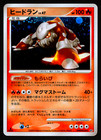 Heatran