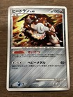 Heatran