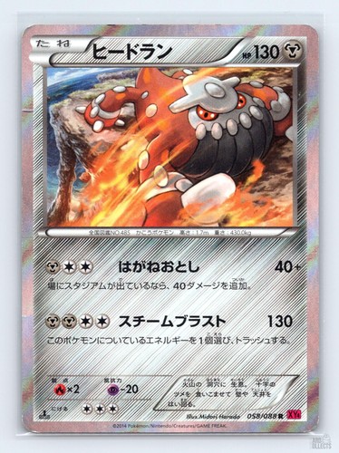 Heatran