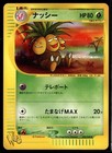 Exeggutor