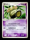 Exeggutor