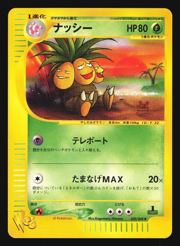 Exeggutor