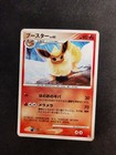 Flareon