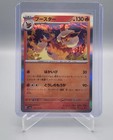 Flareon