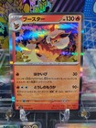 Flareon