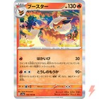 Flareon