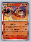 Flareon