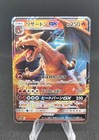 Charizard GX