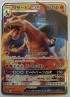 Charizard GX