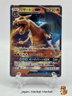 Charizard GX
