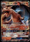 Charizard GX