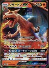 Charizard GX