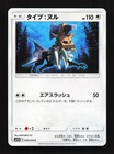 Type: Null