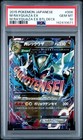 Mega Rayquaza EX
