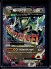 Mega Rayquaza EX