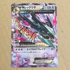 Mega Rayquaza EX