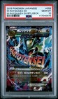 Mega Rayquaza EX