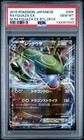 Mega Rayquaza EX