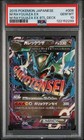 Mega Rayquaza EX
