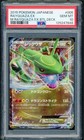 Mega Rayquaza EX