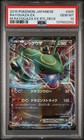 Mega Rayquaza EX