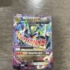 Mega Rayquaza EX