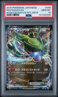 Mega Rayquaza EX