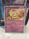 Drifblim