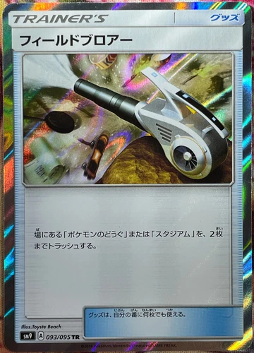 Field Blower