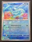 Poke Ball