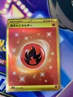 Fire Energy