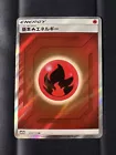 Fire Energy