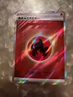 Fire Energy