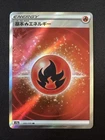Fire Energy
