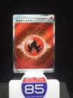 Fire Energy