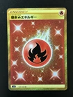 Fire Energy