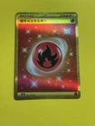 Fire Energy
