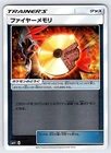Fire Memory