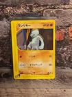 Machop