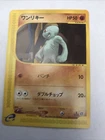 Machop