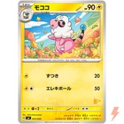 Flaaffy