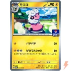 Flaaffy